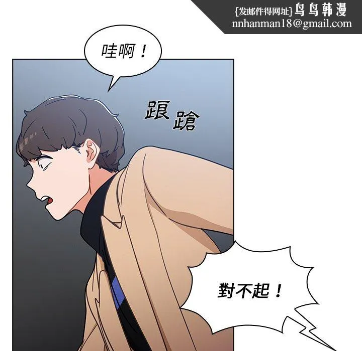 组长好神秘 第3章 第81页