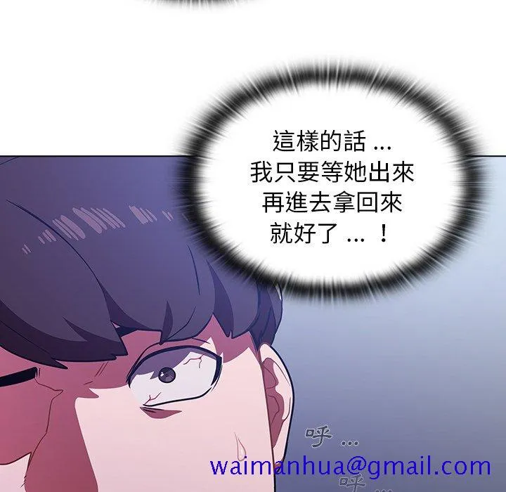 组长好神秘 第3章 第110页
