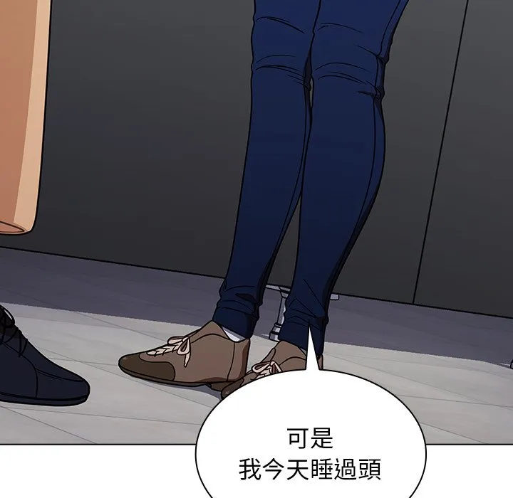 组长好神秘 第3章 第121页