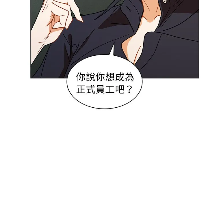 组长好神秘 第3章 第10页