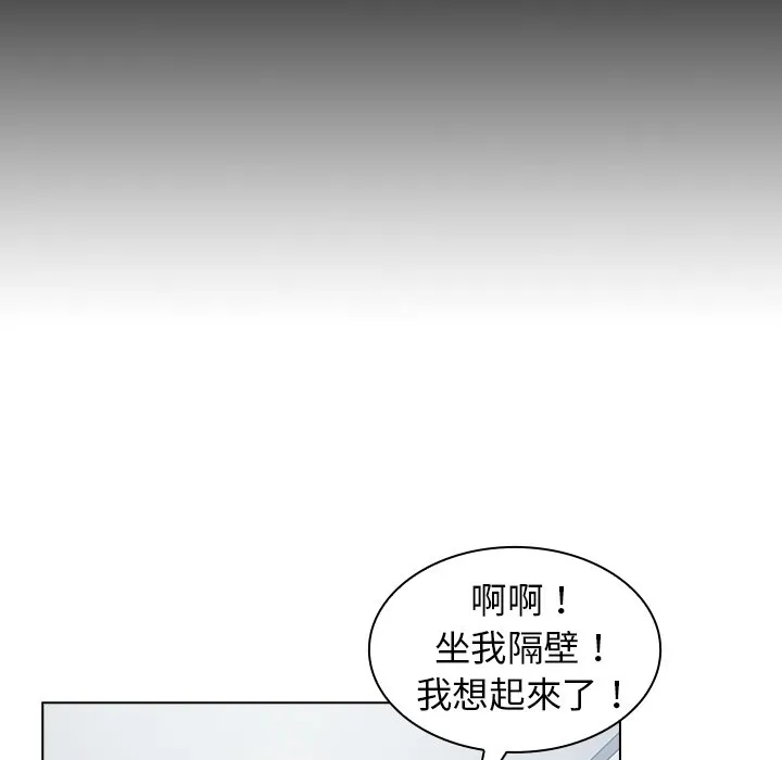 组长好神秘 第3章 第139页