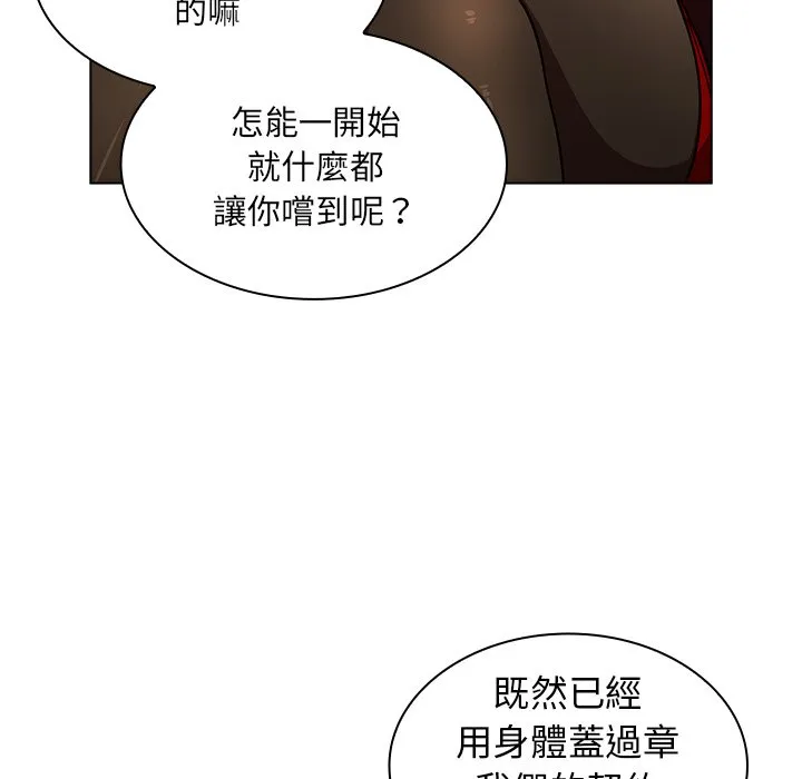 组长好神秘 第3章 第8页