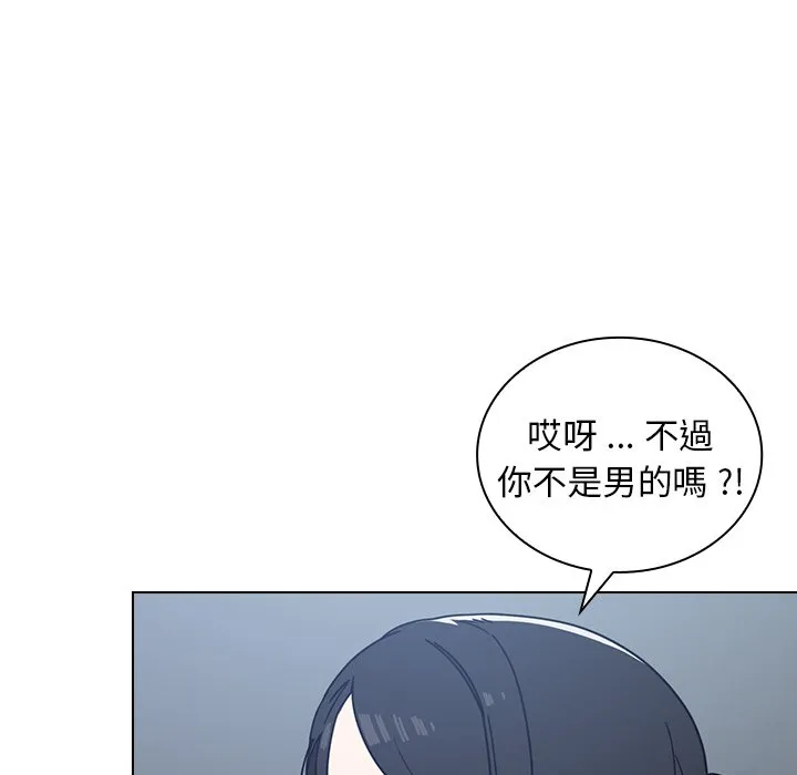 组长好神秘 第3章 第126页