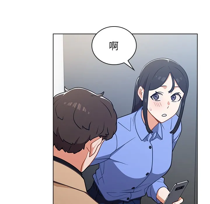 组长好神秘 第3章 第113页