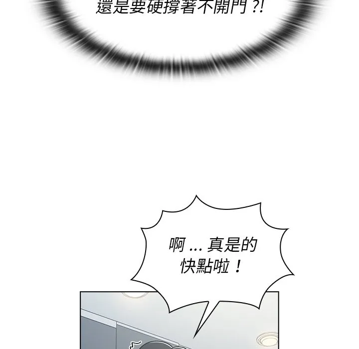 组长好神秘 第3章 第53页