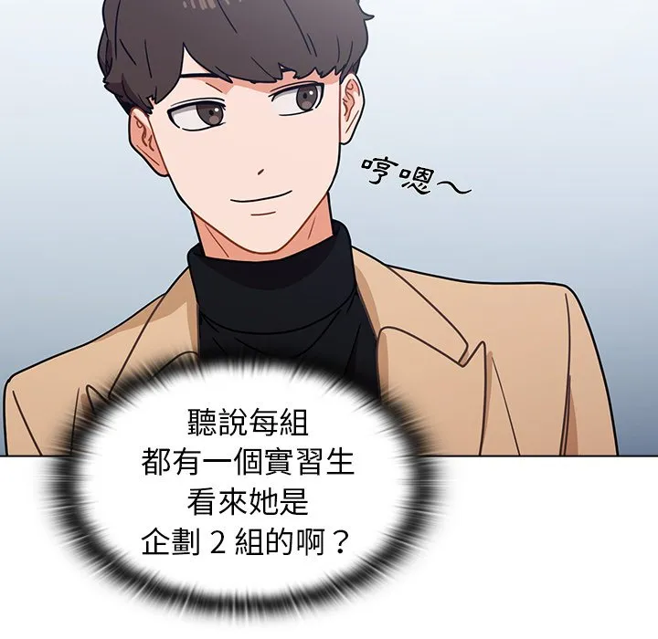 组长好神秘 第3章 第152页