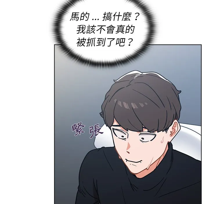 组长好神秘 第3章 第59页