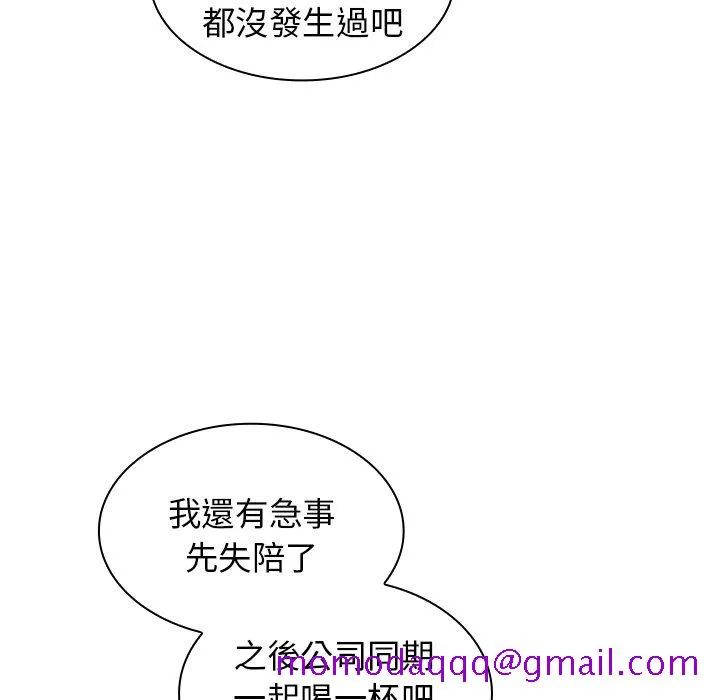 组长好神秘 第3章 第145页