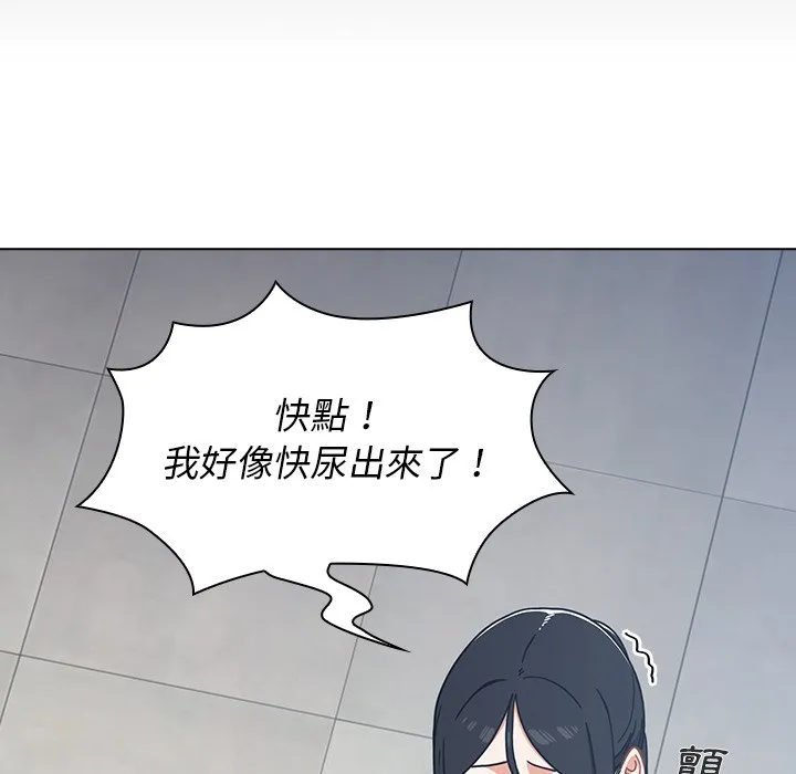 组长好神秘 第3章 第68页