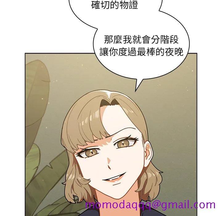 组长好神秘 第3章 第6页