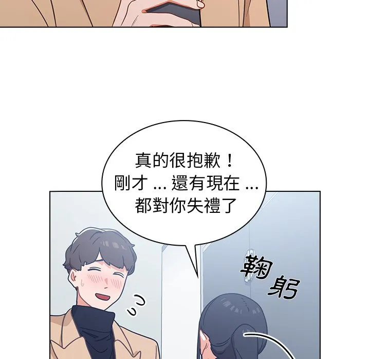 组长好神秘 第3章 第124页