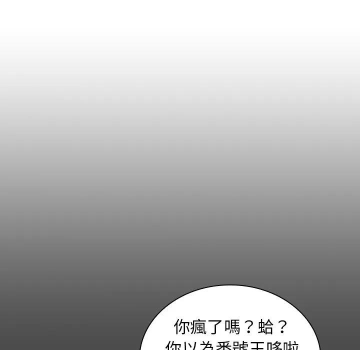 组长好神秘 第3章 第61页