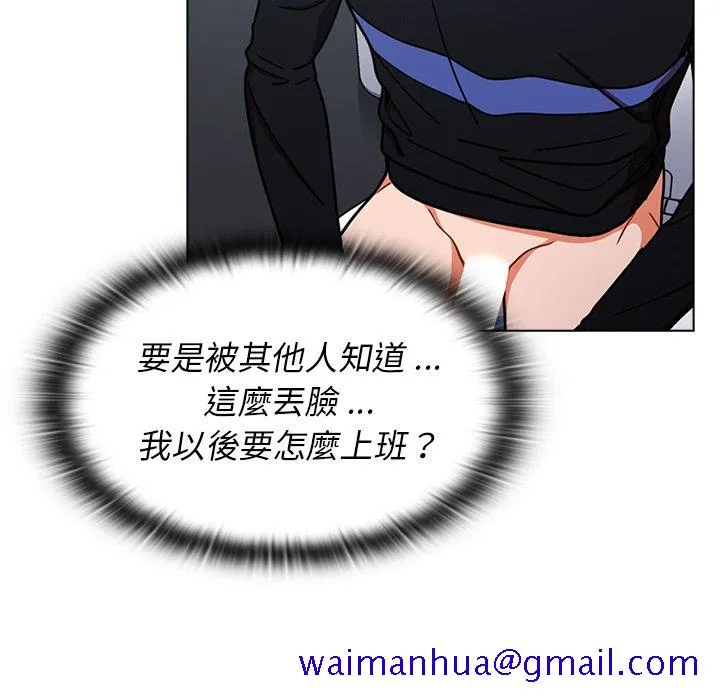 组长好神秘 第3章 第60页
