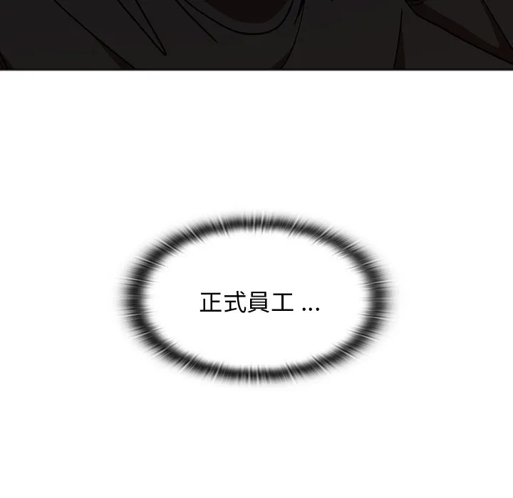 组长好神秘 第3章 第14页