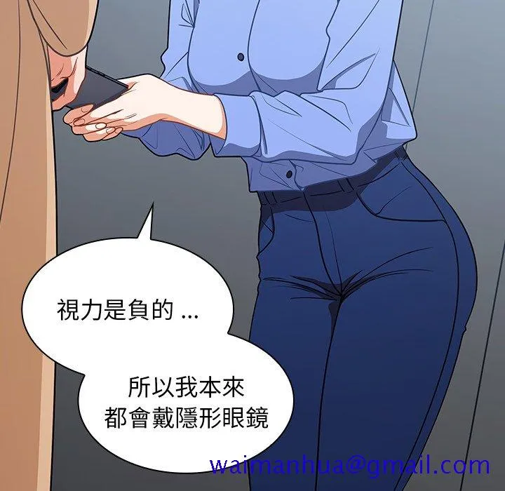 组长好神秘 第3章 第120页