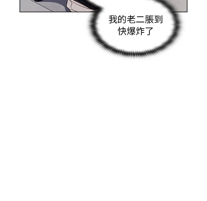 组长好神秘 第3章 第41页