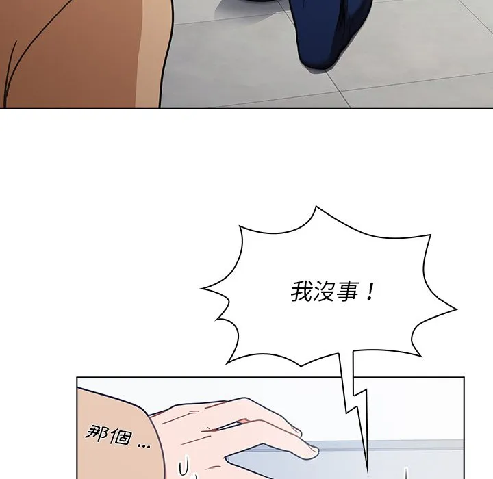 组长好神秘 第3章 第149页