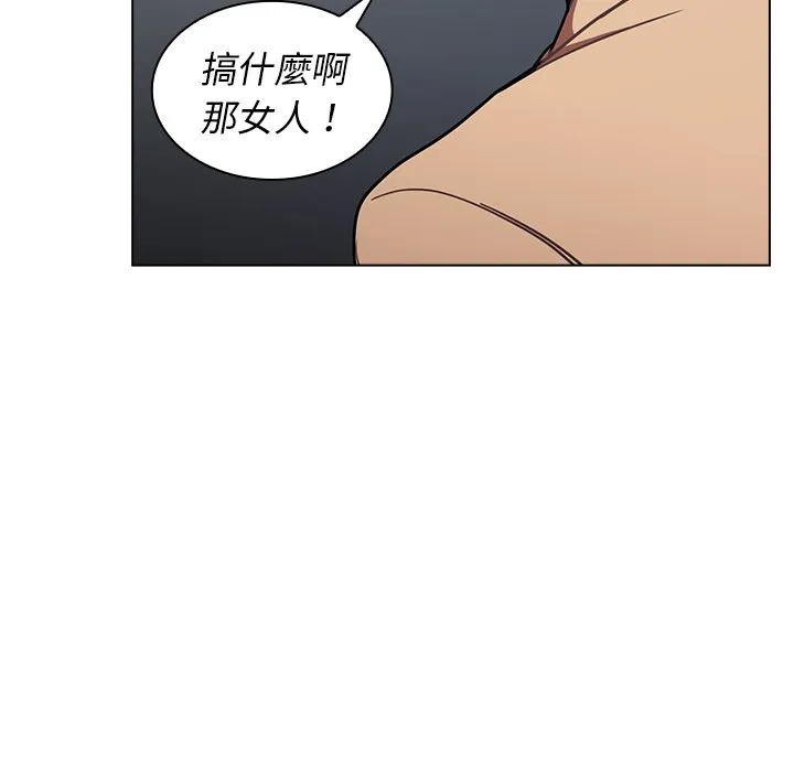 组长好神秘 第3章 第83页