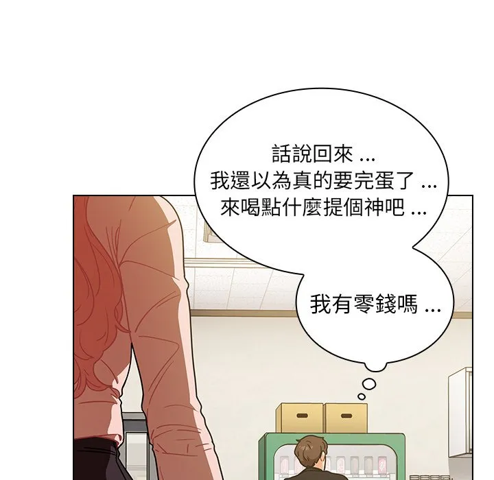 组长好神秘 第3章 第154页