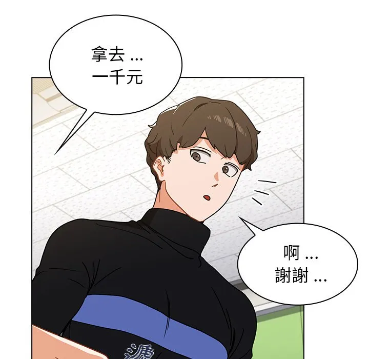 组长好神秘 第3章 第156页