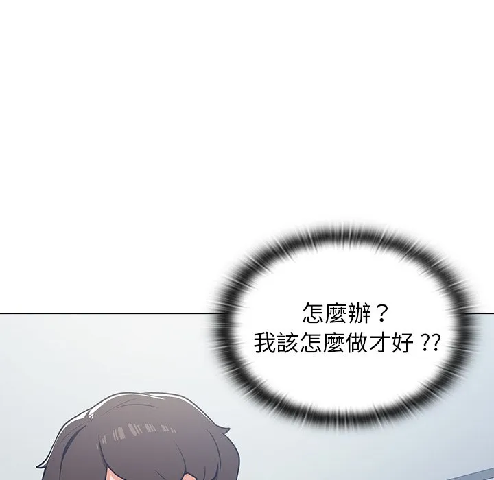 组长好神秘 第3章 第106页