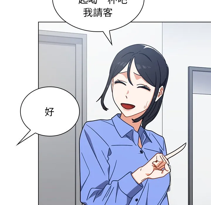 组长好神秘 第3章 第146页