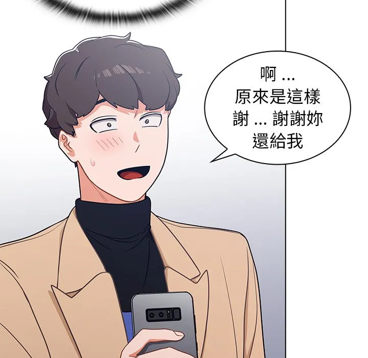 组长好神秘 第3章 第123页