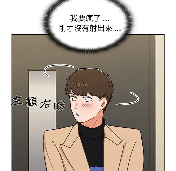 组长好神秘 第3章 第24页