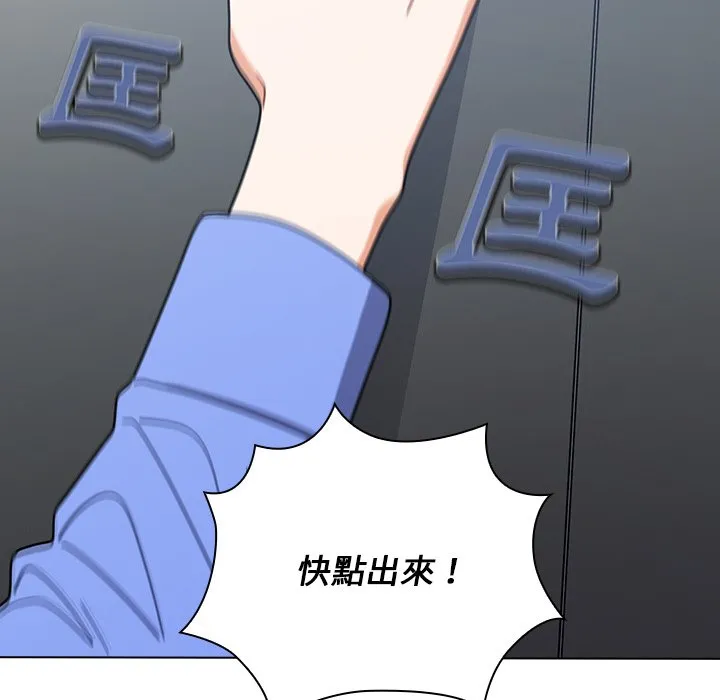 组长好神秘 第3章 第47页