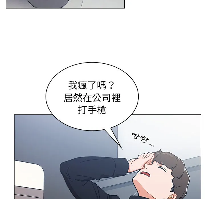 组长好神秘 第3章 第43页