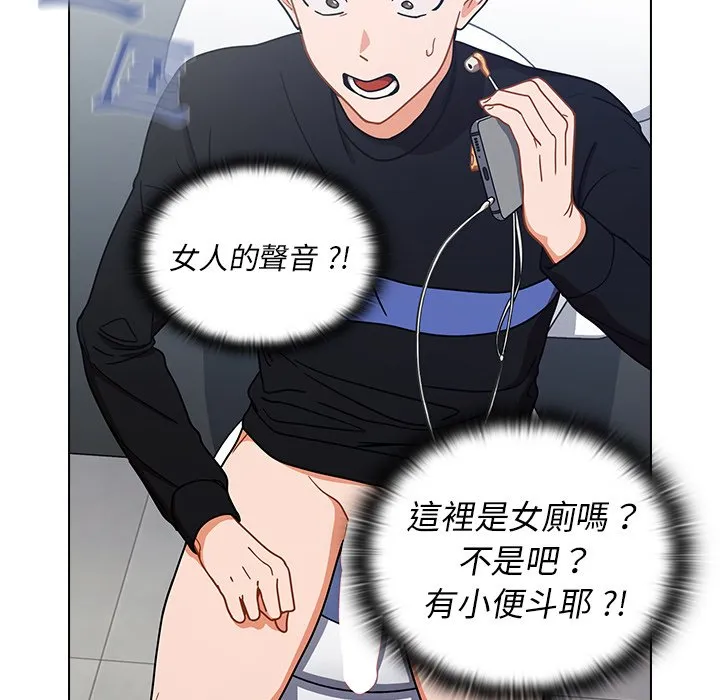 组长好神秘 第3章 第49页