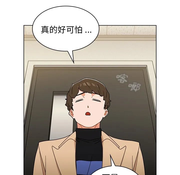 组长好神秘 第3章 第19页