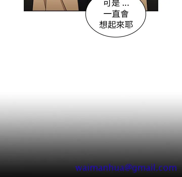 组长好神秘 第3章 第20页