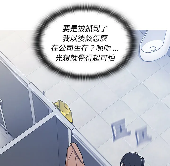 组长好神秘 第3章 第51页