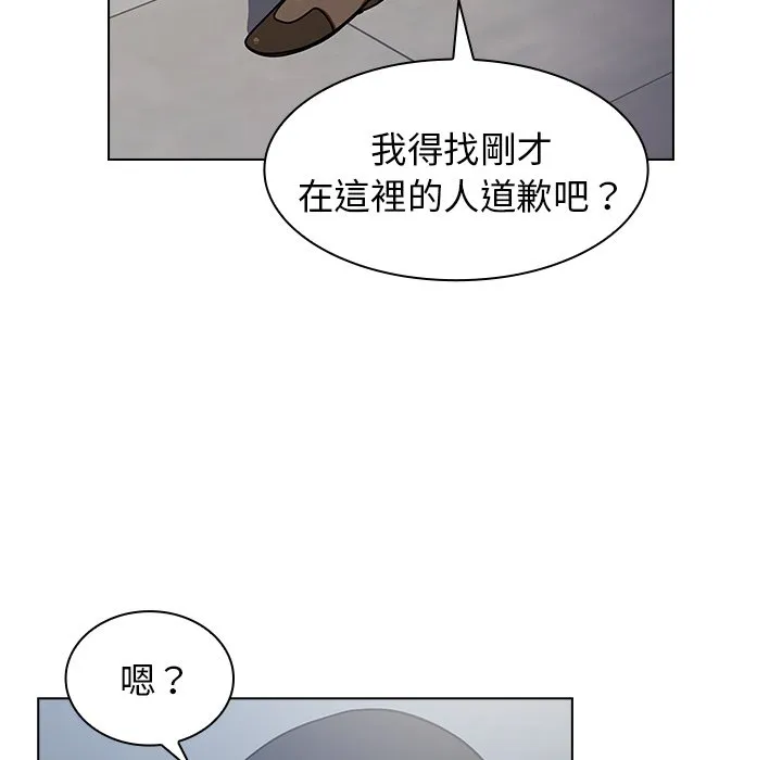 组长好神秘 第3章 第103页
