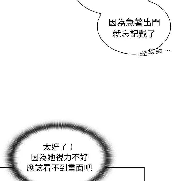 组长好神秘 第3章 第122页