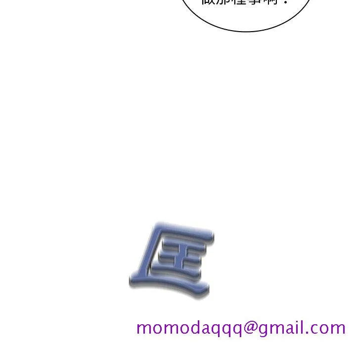 组长好神秘 第3章 第45页