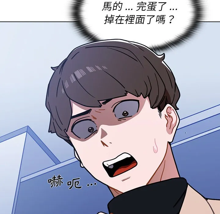组长好神秘 第3章 第98页