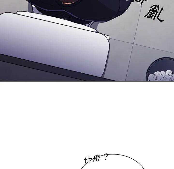 组长好神秘 第3章 第71页