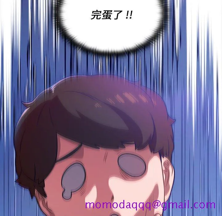 组长好神秘 第3章 第115页