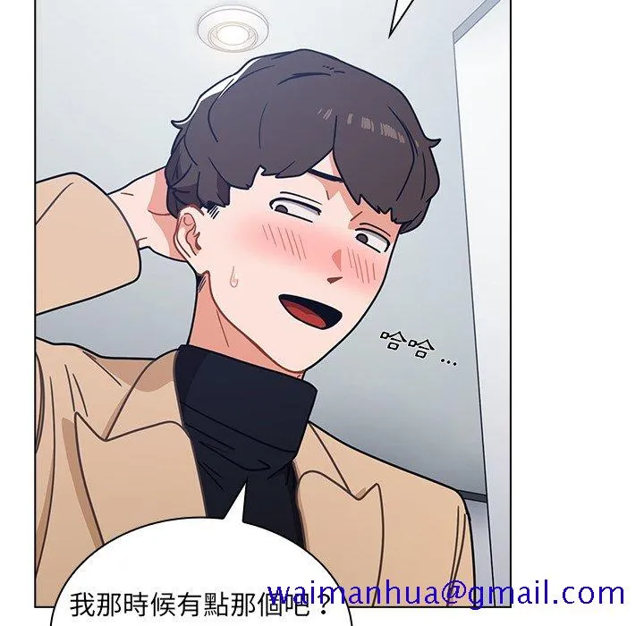 组长好神秘 第3章 第140页