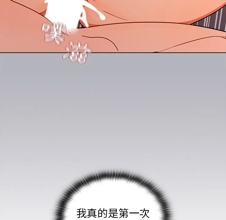 组长好神秘 第3章 第38页
