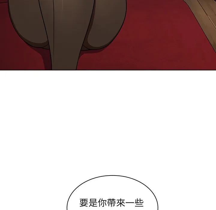 组长好神秘 第3章 第5页