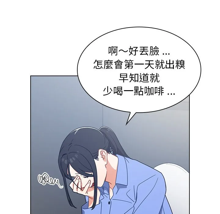 组长好神秘 第3章 第101页
