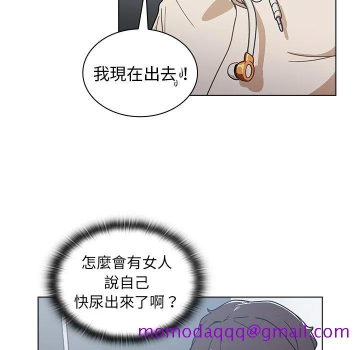 组长好神秘 第3章 第75页