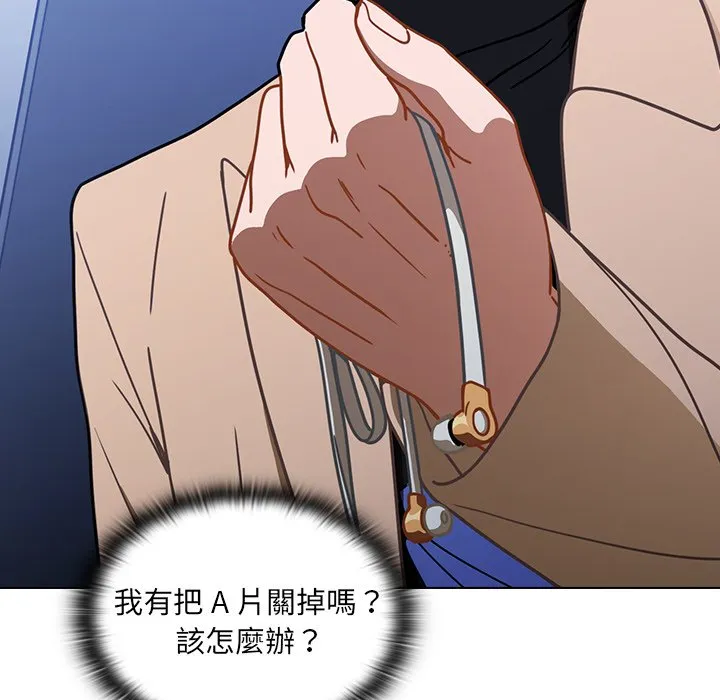 组长好神秘 第3章 第99页