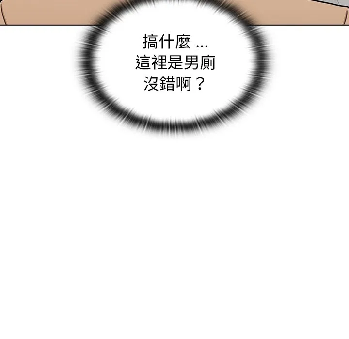 组长好神秘 第3章 第93页