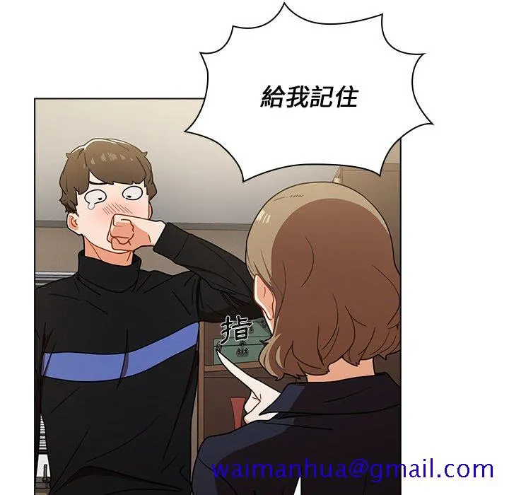 组长好神秘 第3章 第11页