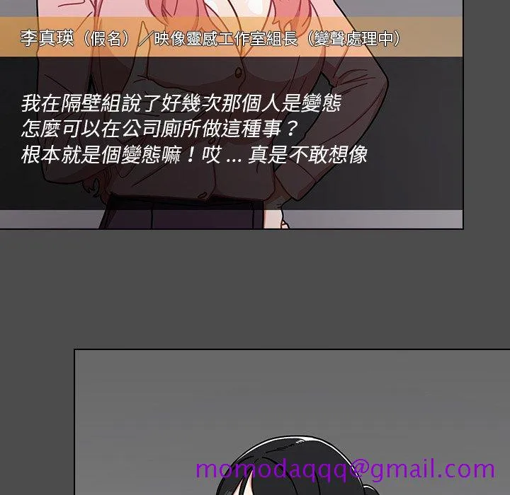 组长好神秘 第3章 第65页