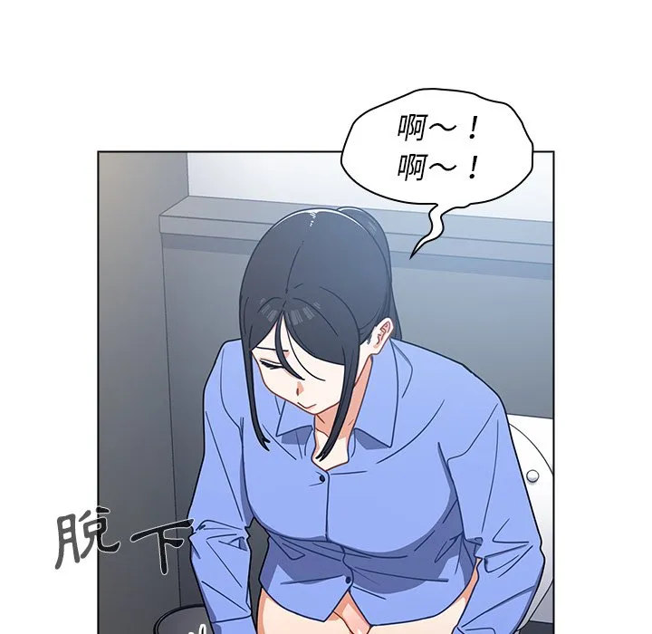 组长好神秘 第3章 第84页